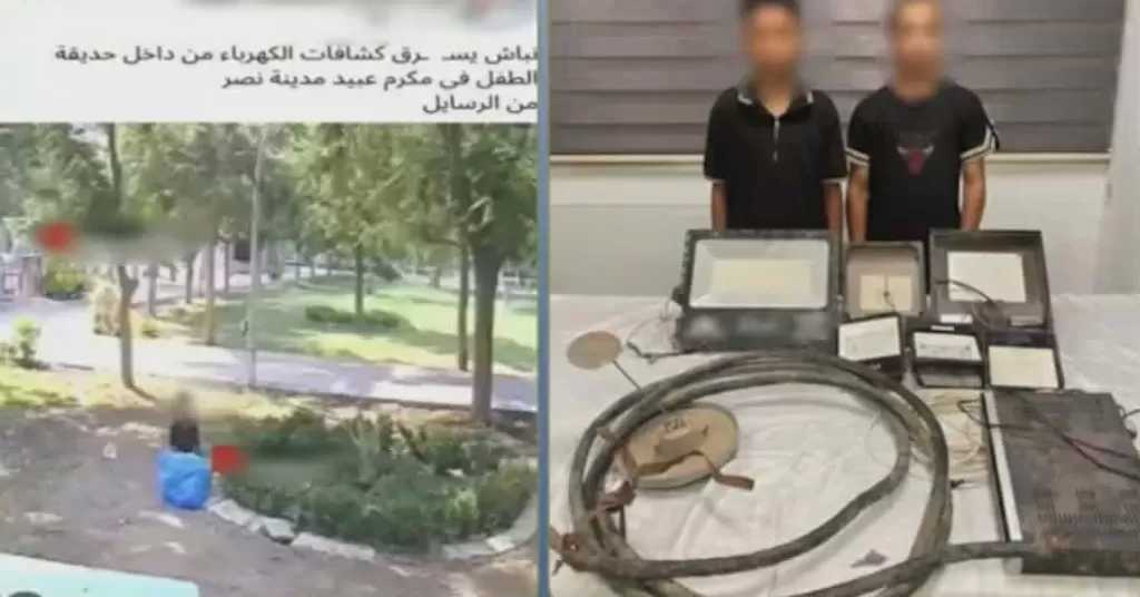 ضبط عاطلين سرقا كشافات وكابلات كهربائية من أمام مطعم بمدينة نصر