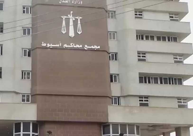 جنايات أسيوط: تأجيل محاكمة 4 متهمين بسرقة خزينة محكمة استئناف أسيوط إلى يناير المقبل
