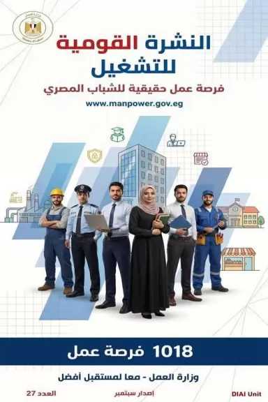 وزير العمل: 1018 فرصة عمل جديدة في 3 محافظات بالتعاون مع 7 شركات خاصة