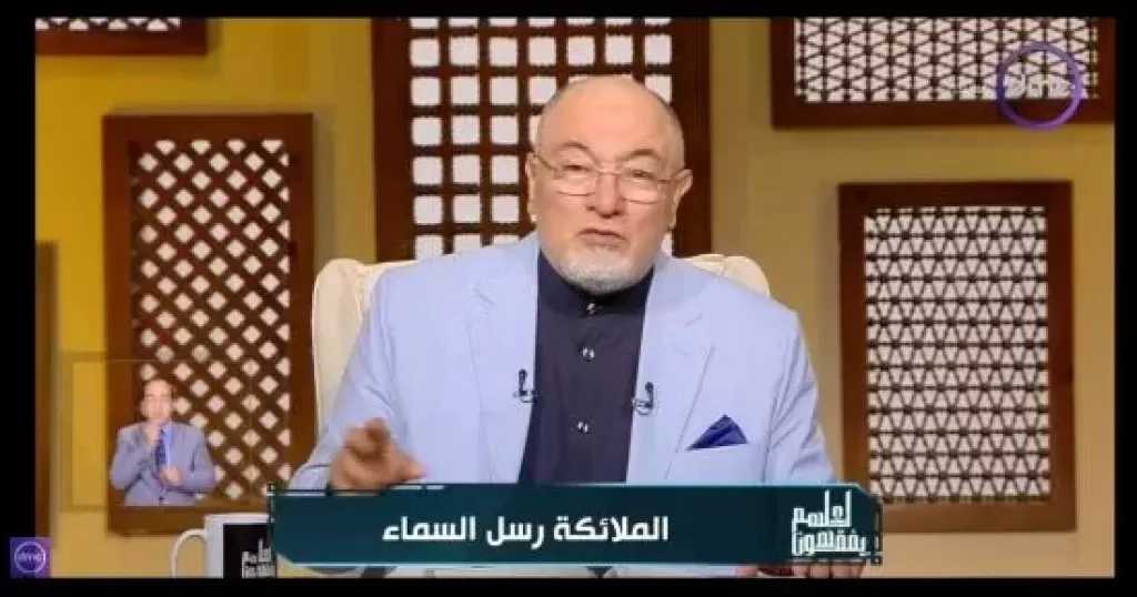 خالد الجندى: الملائكة لا يأكلون ولا يشربون ولا يتزوجون وليس فيهم ذكر وأنثى
