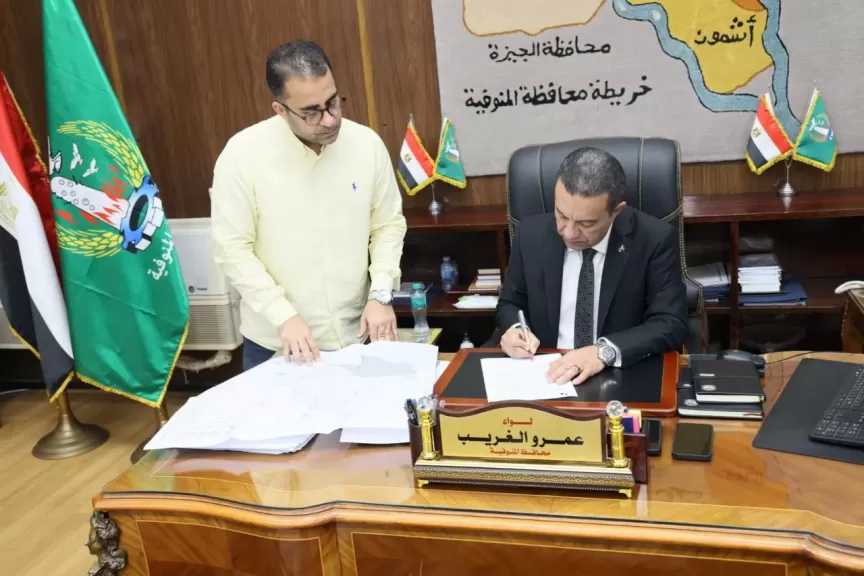 محافظ المنوفية يعتمد أحوزة عمرانية جديدة لـ11 قرية كدفعة ثالثة