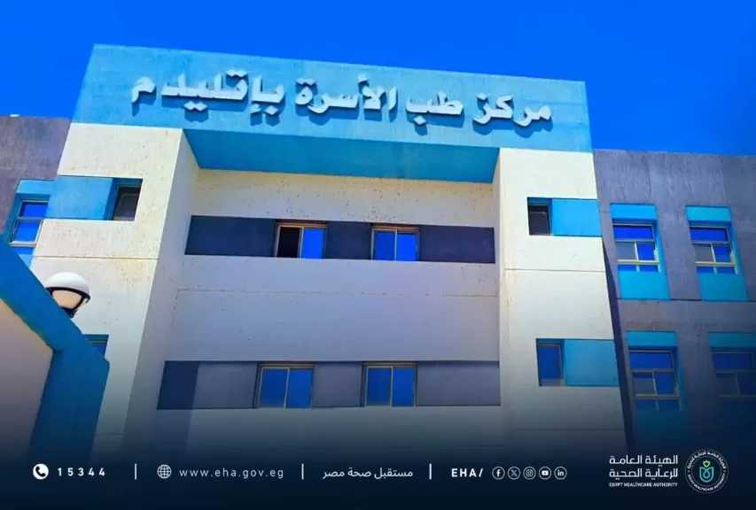 هيئة الرعاية الصحية: تشغيل 62 منشأة صحية بالمنيا.. تشمل 7 مستشفيات و55 مركزًا ووحدة طب أسرة