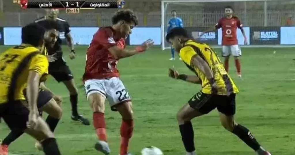 الأهلي يتعثر أمام المقاولون 1-1 ويهدر أول نقطيتن فى الدورى