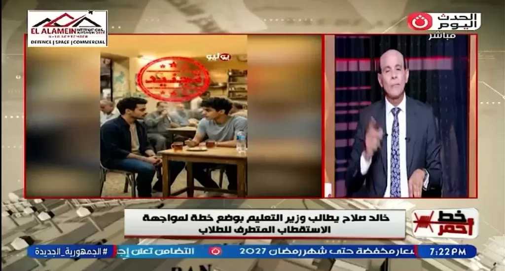 خبير تربوي: إصلاح التعليم يجب أن يشمل كل عناصر المنظومة.. وليس المناهج فقط