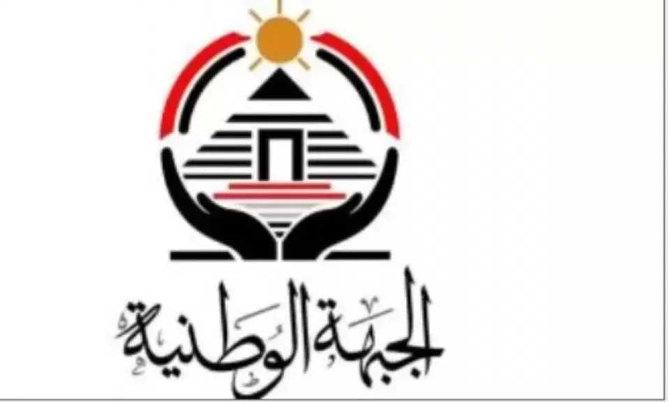 الجبهة الوطنية: معرض العلمين الدولى يعكس قدرة مصر على تنظيم الفعاليات العالمية