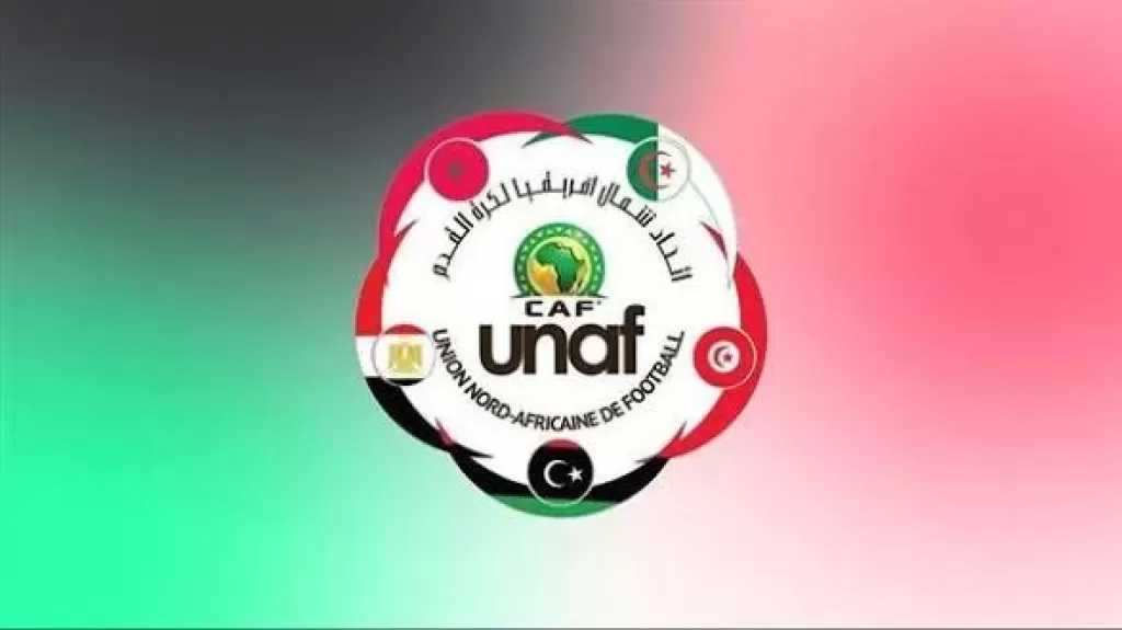 طاقم تحكيم مصري يشارك في تصفيات شمال أفريقيا تحت 20 عامًا
