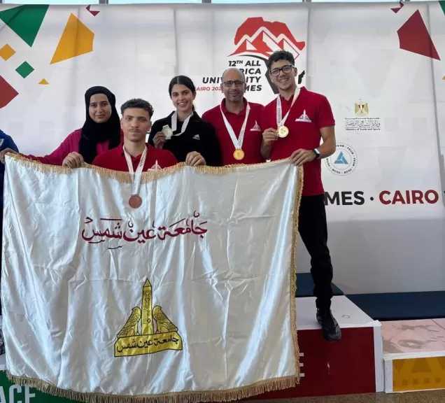 ذهبية وفضية وبرونزية.. أبطال عين شمس يفرضون حضورهم في منافسات السلاح بـ«القاهرة 2026»