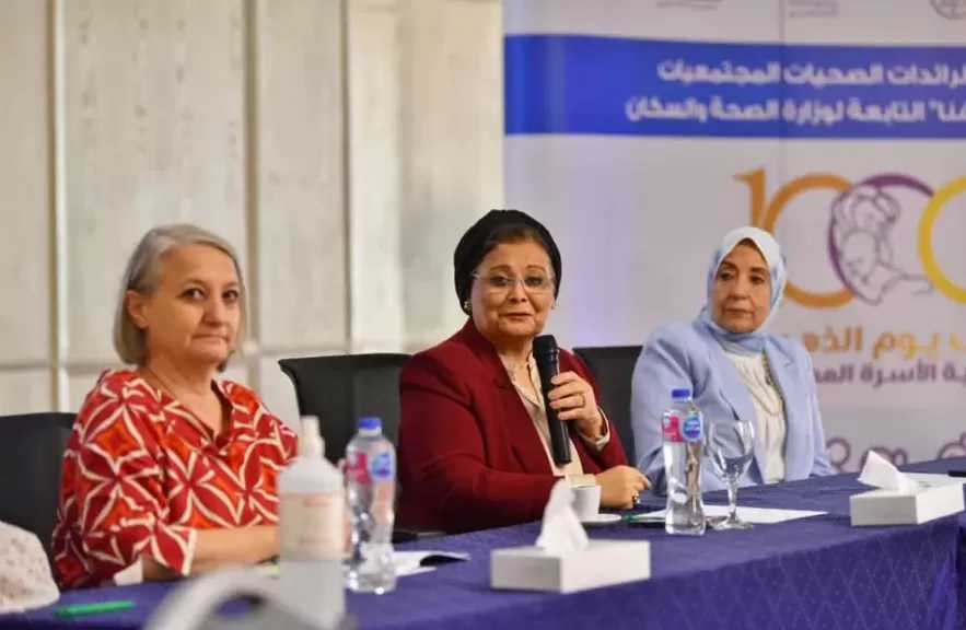 كيف تستعد السيدة في مرحلة ما قبل الحمل.. نائب وزير الصحة تستعرض مبادرة «الألف يوم الذهبية»