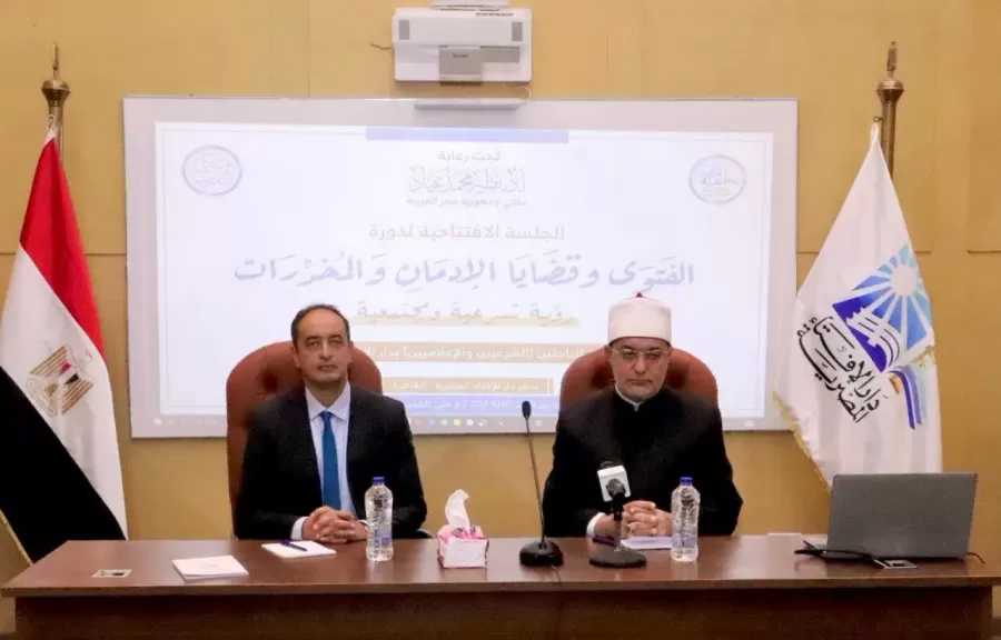 المفتي ومدير صندوق مكافحة الإدمان يفتتحان برنامج «الفتوى وقضايا الإدمان والمخدرات .. رؤية شرعية ومجتمعية»