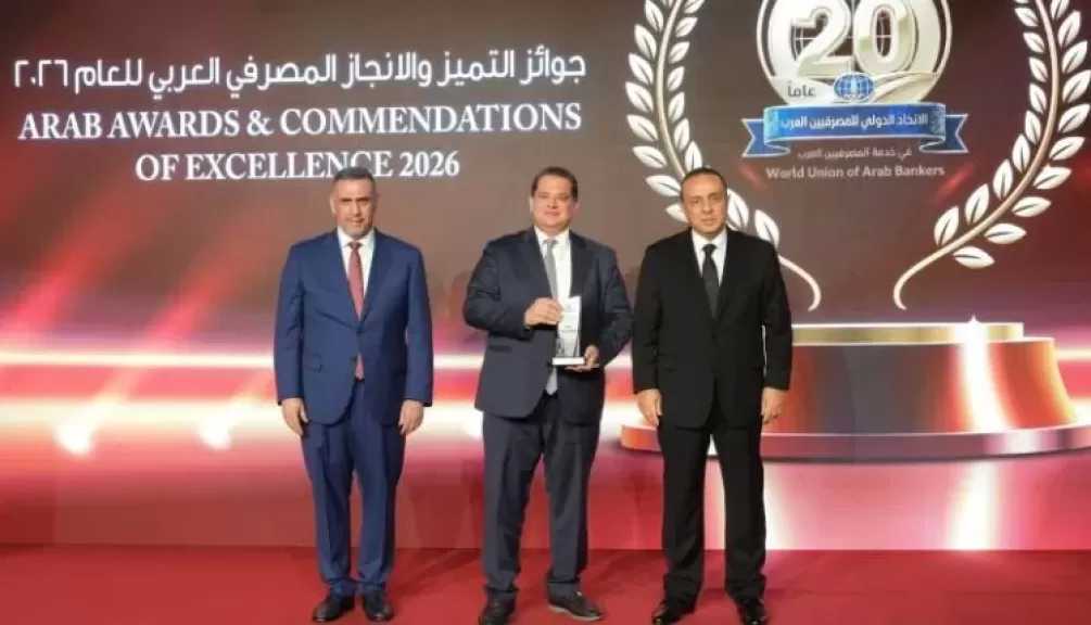 بنك قناة السويس يحصد جائزة «أفضل بنك مصري في مؤشرات الأداء لعام 2026»