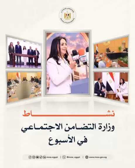 التضامن الاجتماعي تستعرض جهودها على مدار الأسبوع