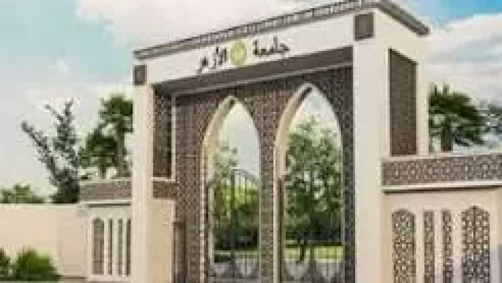 جامعة الأزهر تقرر إعفاء أوائل الثانوية الأزهرية من مصروفات الدراسة والمدينة الجامعية