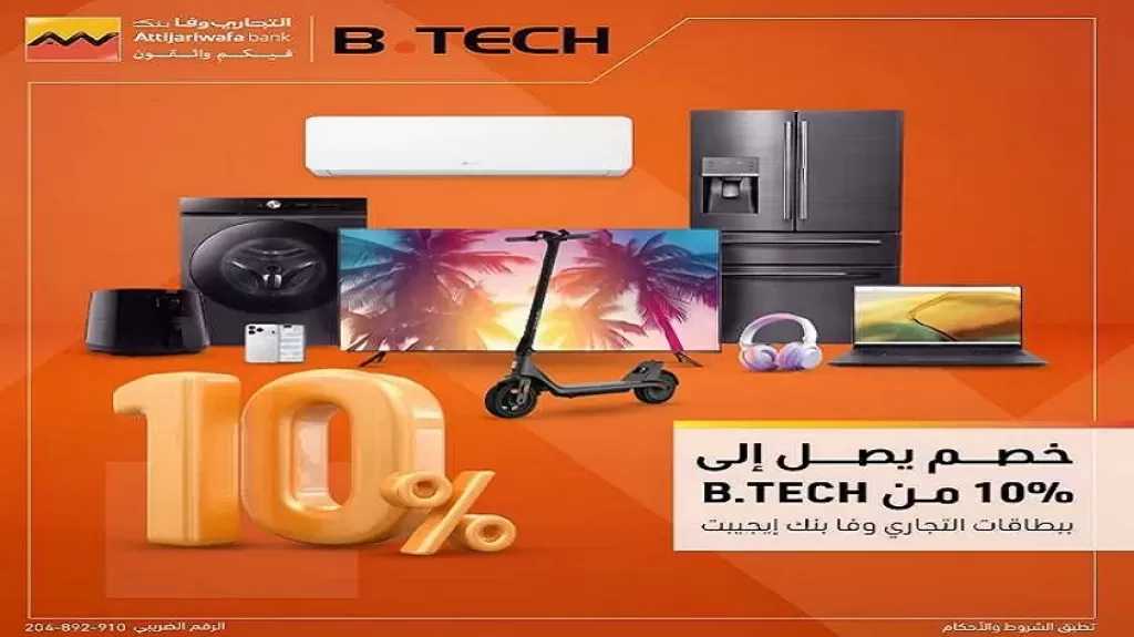 التجاري وفا بنك يتيح خصم 10% من B.Tech عبر تطبيق Wafapoints