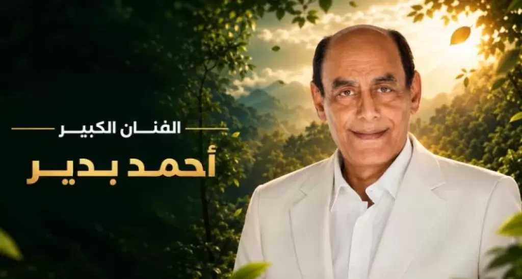 28 أكتوبر.. مهرجان VS-FILM للأفلام القصيرة جدا يكرم الفنان أحمد بدير