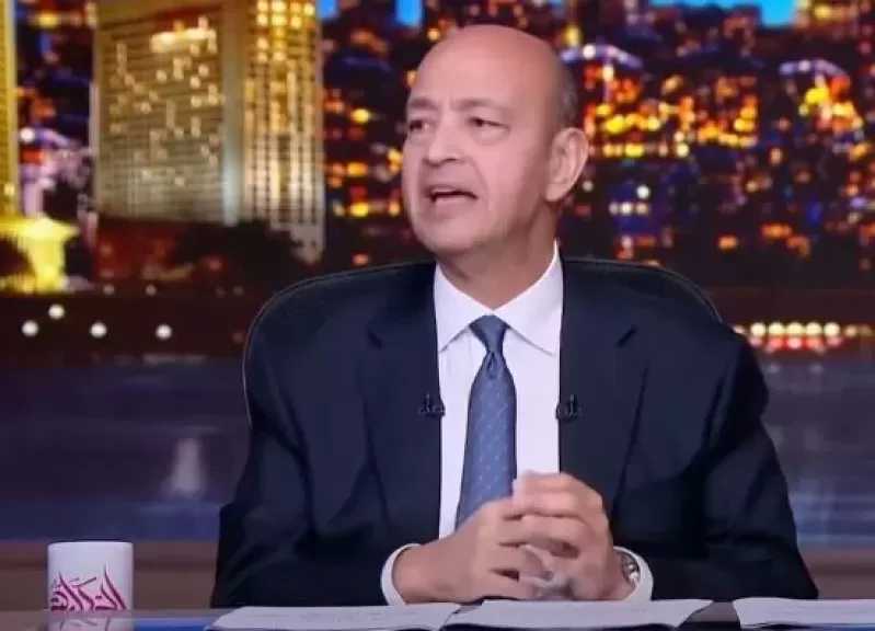 عمرو أديب: راتب 31 ألف جنيه في الشهر بالكاد يكفي أسرة من 4 أو 5 أفراد