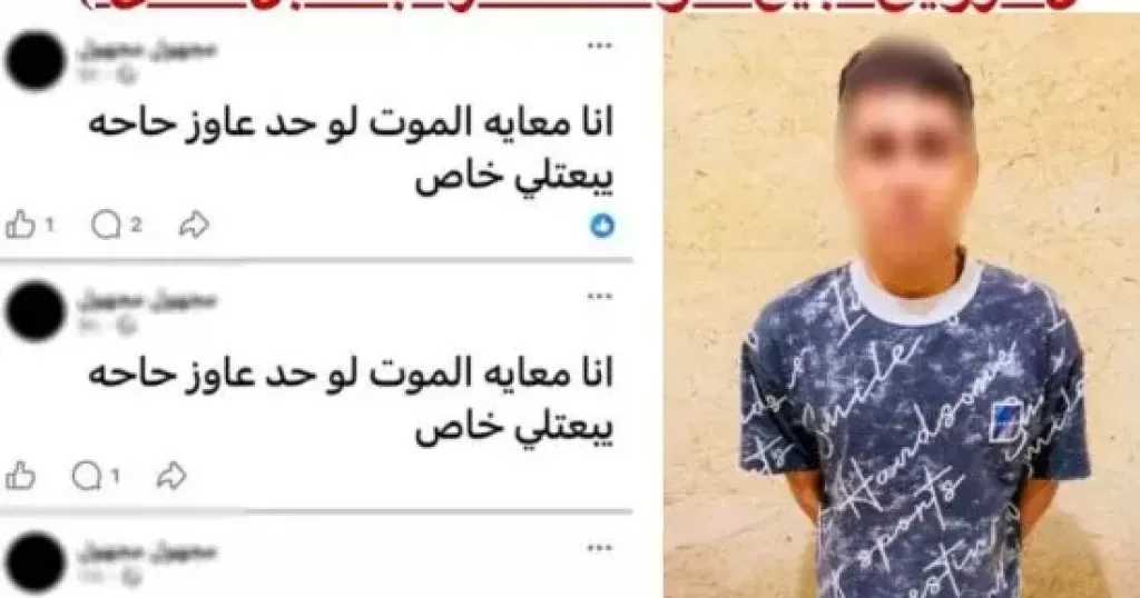 ضبط عاطل يدير صفحة على التواصل الاجتماعى لبيع المواد المخدرة
