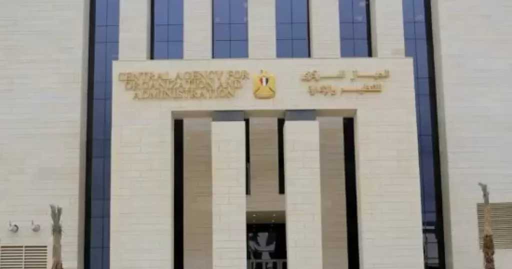 قانون الخدمة المدنية يوضح قواعد تقويم أداء العاملين بالجهاز الإدارى