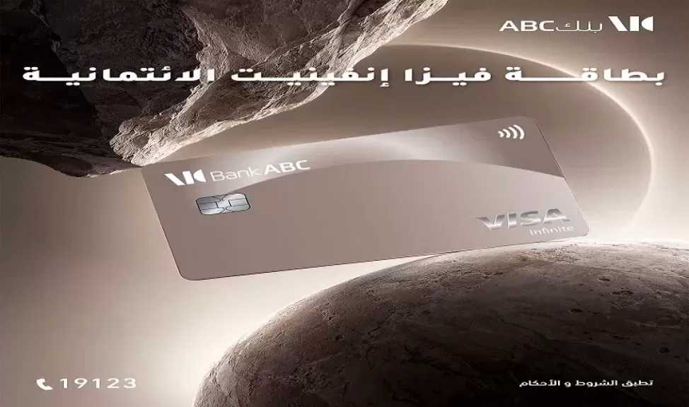 بنك ABC مصر يطرح بطاقة فيزا إنفينيت بمزايا استثنائية.. تقسيط ومكافآت وعروض حصرية