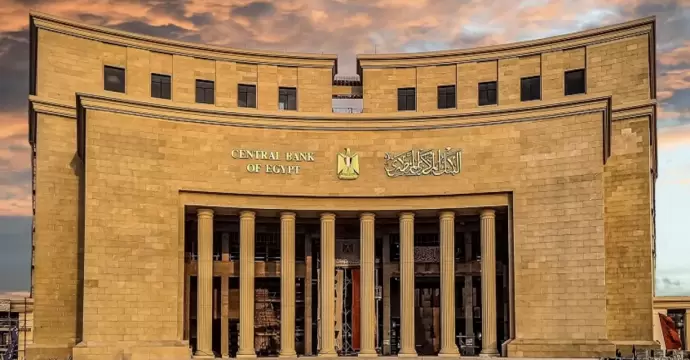 البنك المركزي يقرر تثبيت سعر الفائدة على الإيداع والإقراض