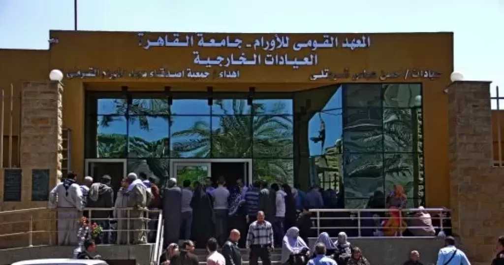 القومى للأورام ردا على شكوى مريضة: التحقيق جارٍ واستكمال العلاج لها