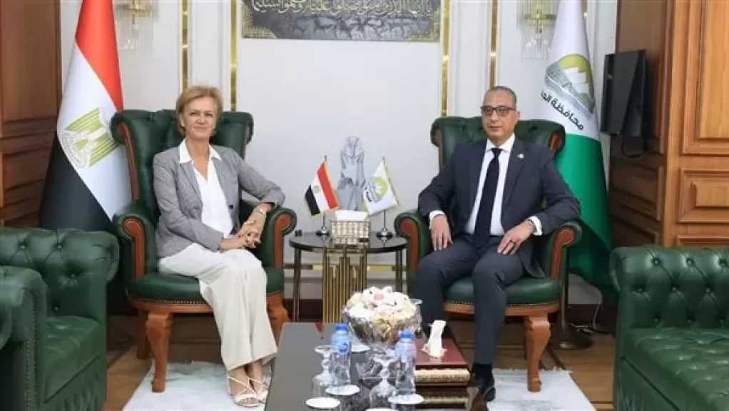 محافظ الجيزة يستقبل سفيرة الاتحاد الأوروبى بالقاهرة لبحث آفاق التعاون المشترك