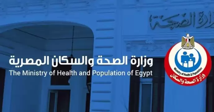 الصحة تعتمد 4 منشآت جديدة وتجدد اعتماد 14 أخرى للرعاية الأولية
