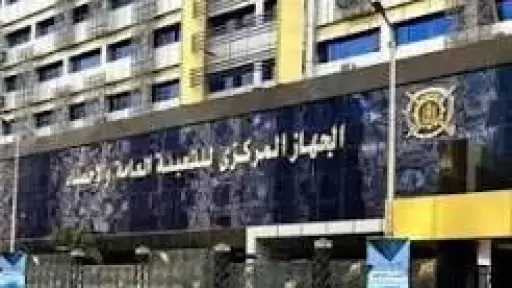 اقتصاد