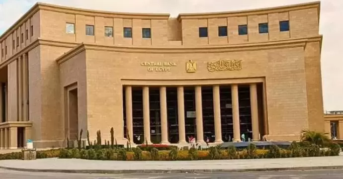 البنك المركزي: التضخم الأساسي في مصر يتراجع إلى 14.1% خلال سبتمبر 2026