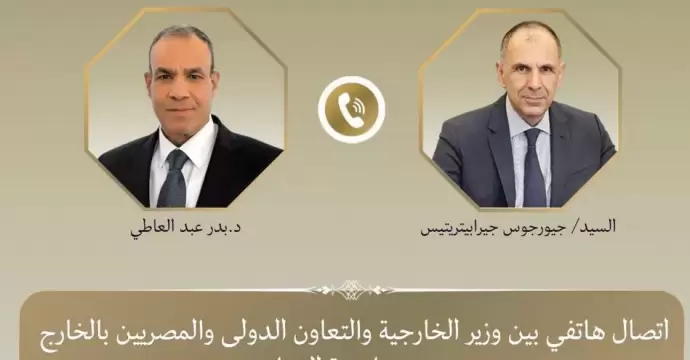 وزير الخارجية ونظيره اليوناني يبحثان تطورات الأوضاع الإقليمية